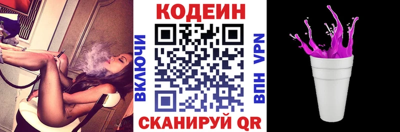 Кодеиновый сироп Lean Purple Drank  Купить закладки  Камышлов 