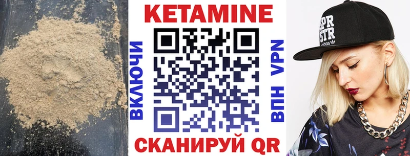 Кетамин VHQ  Купить где  Камышлов 
