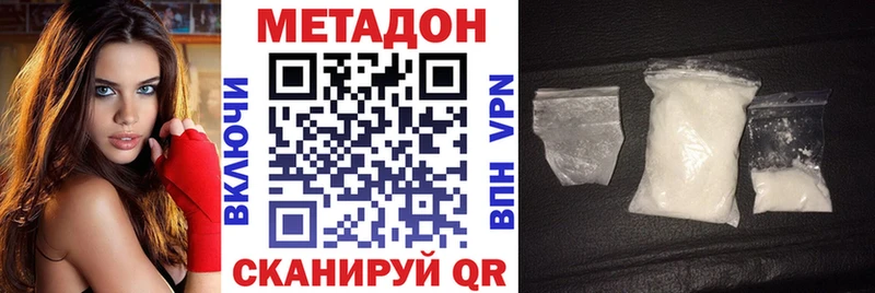 МЕТАДОН methadone  Купить  Камышлов 